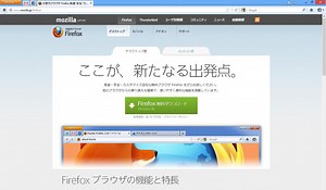 イチから学ぶ、Firefoxのタブ操作 [Firefoxの使い方] All About