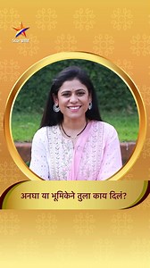 13K views · 72 reactions | पाहूया निरोपाचे अंतिम भाग...प्रवाह दुपार, ‘आई कुठे काय करते !’सोम-शनि दु. 2:30 वा. Star प्रवाहवर...#AaiKutheKayKarte #StarPravah #PravahDupar | STAR Pravah | Facebook