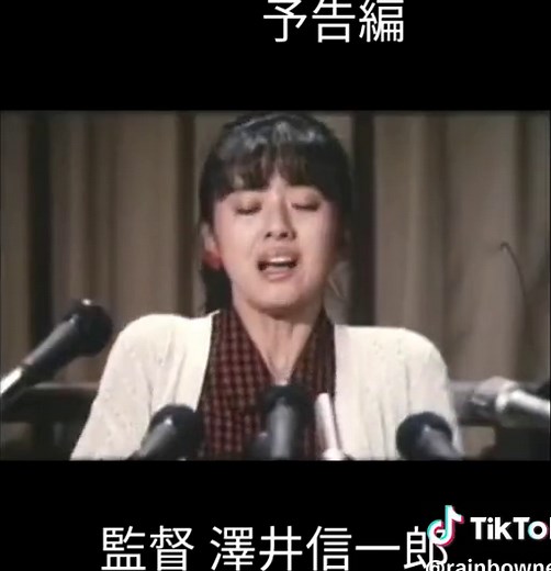 Wの悲劇 薬師丸ひろ子 角川映画 予告編