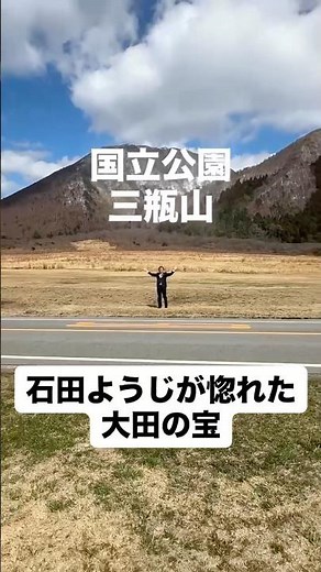 #大田市#おすすめ 石田ようじが惚れた「大田の宝」を大公開！✨