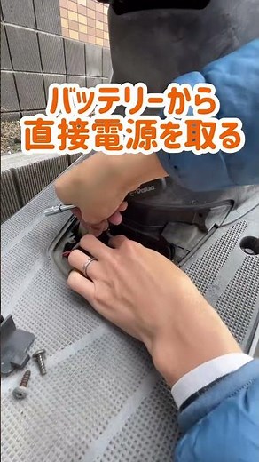 『バイクDIY USBポート電源取付』#usb #電源 #取付 #交換 #原付 #スクーター #DIY #shorts
