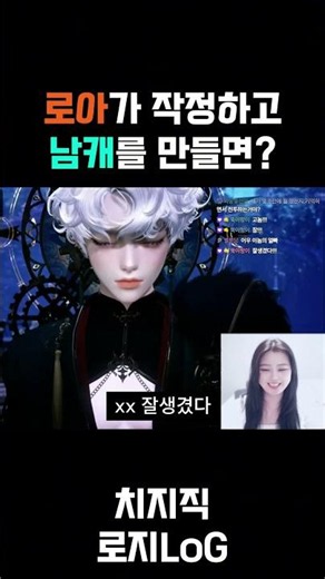 로스트아크 신캐 차원술사 #로스트아크