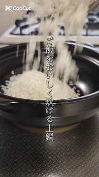 これさえ覚えれば◎。ご飯を炊く基本の『き』