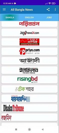 All Bangla Newspaper
