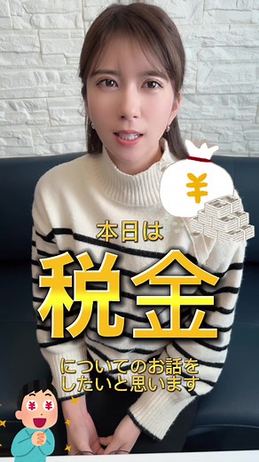 【税金がかからないお家？】固定資産税0円の住まいとは🤔⭐️#トレーラーハウスを売る女 #トレーラーハウス#トレーラーハウス#資産運用初心者 #税金