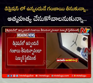 యూట్యూబర్ షణ్ముఖ్ కేసులో ట్విస్ట్ #Shanmukh #Drugs #youtubershanmukh #DrugsCase #NTVNews #NTVTelugu | Ntv Telugu