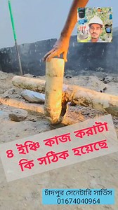 98K views · 579 reactions | কাজটা কেমন হয়েছে অবশ্যই বলবেন। #plumbingservices #plumbing #plumber #UPVC #tips #pipe #fitting | চাঁদপুর স্যানেটারি সার্ভিস | Facebook