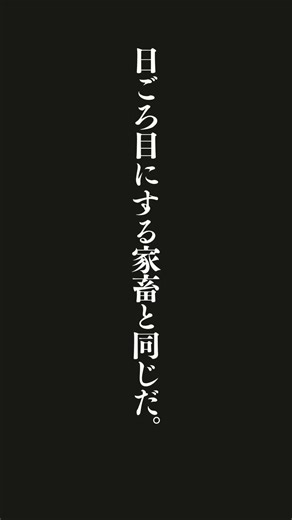 無知は人間の品位を落とす。しかし人格の下落がはじまるのは、無知な人間が金持ちになったときだ。貧しければ、貧苦が枷となり、仕事が知識の肩代わりをし、頭は仕事のことでいっぱいだ。これに対して無知な金持ちは