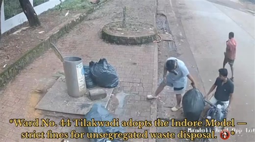 Keeping Ward No. 44 Clean — on Indore Model Basis. Under the leadership of MLA Shri Abhay Patil ji and the initiative of Ex-Deputy Mayor and present Corporator Shri Anand Chavan, strict action has been taken to uphold cleanliness in Ward No. 44, following the Indore model of cleanliness and discipline. CCTV footage captured college students disposing of waste improperly near a dustbin. South Environmental Engineer Shri Praveen Kumar Khilare and Health Inspector Shri Ravi Purekar promptly imposed
