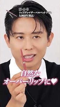 Hiro Odagiri's definitive list of best cosmetics for the second half of 2025! Cheek and lip produ...