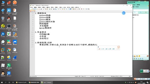 老男孩Python全栈课程第32期（第一部分）