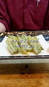 【失敗しない天ぷらレシピ】軽い！べちゃつかない！スナップエンドウのいかだ天ぷら