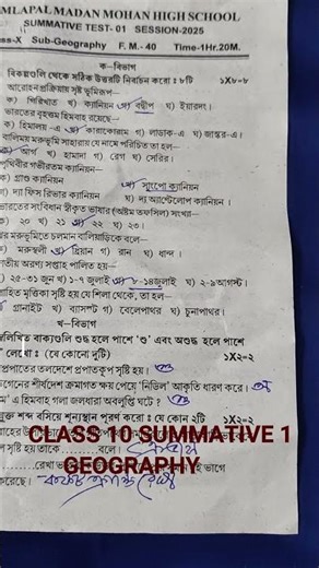 #Class101stunittestgeographysuggestion2025 #class101stunittestgeographyquestionanswer #10geography