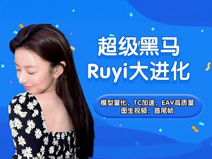 Ai动画41-超级黑马！Ruyi大进化！图生视频和首尾帧！FP8多重量化，Enhance A Video高质量，TeaCache加速-T8 Comfyui教程_哔哩哔哩_bilibili
