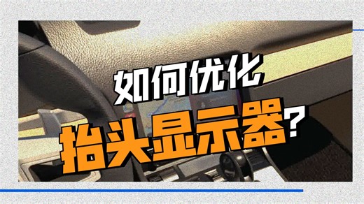 Mastering Diffuse Scattering — Expert HUD Display Optimization with Ansys Soluti