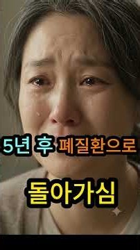 5년의 기적과 300억의 진짜 주인 신선이랑사연살롱