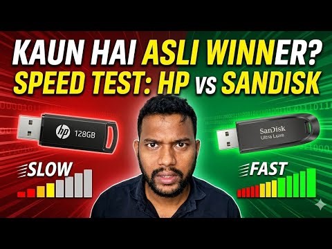 HP vs SanDisk Speed Test: Kaunsa Pendrive Sabse Fast Hai? ⚡