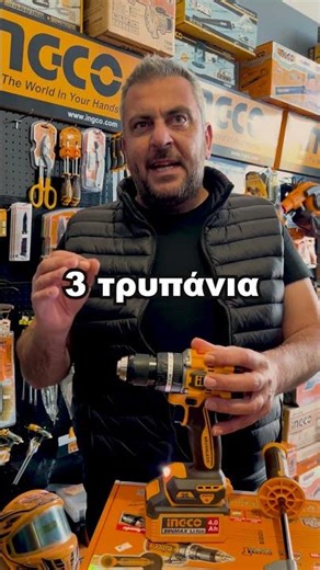 Δραπανοκατσαβιδο INGCO