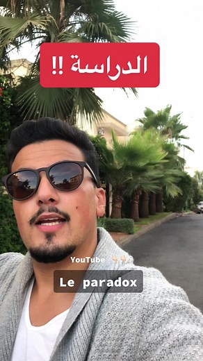le..paradox sur TikTok