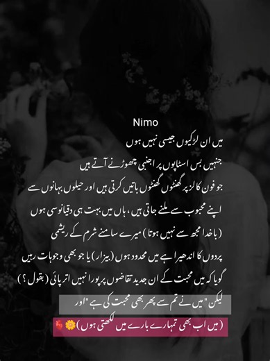 🫀♥️ #Nimo #poetry #urdupoetry #unfreezemyacount #viewsproblem