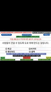 9.7K views · 297 reactions | More practice | JN Sir Korean Language Institute | Facebook