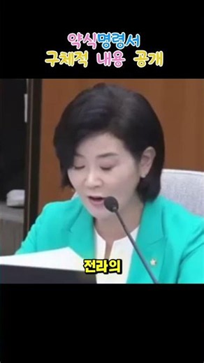 공소사실을 그대로 읽었을 뿐