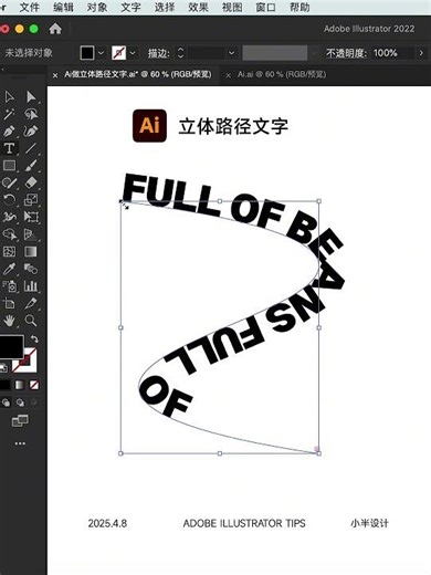 Ai illustrator10秒做路径立体字 #ai #ai教程 #ai小技巧 #平面设计 #ps #photoshop #AI #illustrator #ps教程