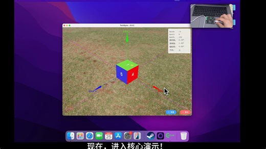 AccelTrans-S2套件演示：3D姿态实时跳动！🚀