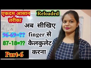 Finger Abacus | Finger calculation Trick | Abacus | Abacus for kids | Abacus tutorial | Abacus math