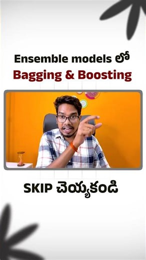 Bagging vs Boosting | Telugu