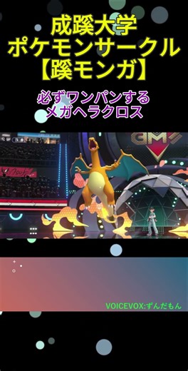 全てを破壊するメガヘラクロス その2 #ポケモン #ポケモンサークル