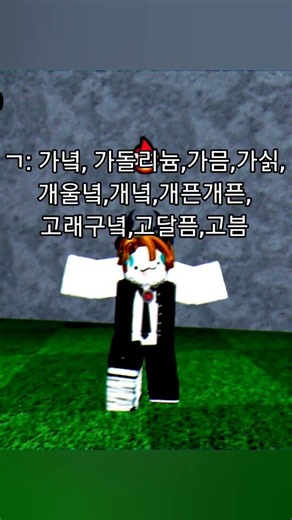 한국 끝말잇기 한방단어 모음!