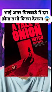 183K views · 1.2K reactions | A Tale of Onion Witch  . . . . #fbreelsfypシ゚ #movies #viralphotochallenge #moviereview | Movies Dekho | Facebook