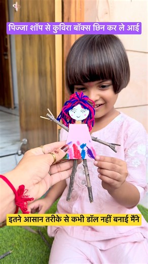 सिर्फ 5 मिनिट में कार्डबोर्ड से डॉल बनाई #diy #doll #cardboard #craft #kids #toys #shorts #usa #fyp
