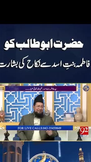 Shan e Hazrat Abu Talib Baba e Mola Ali Murtaza Shair e Khuda #syedasadhussainkazmi #millionviews #foryou #sadatayhaypeerAli