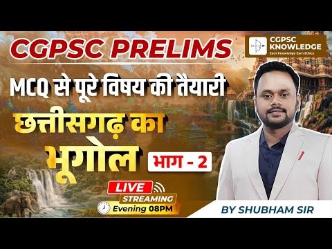 CGPSC MCQ PART 2 || 1 MONTH MCQ SERIES