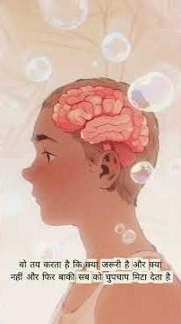 The Dark Truth About Synaptic pruning #deepthoughts #facts #hindi