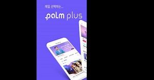 PALM PLUSをPCとMac (アプリプレイヤー) にダウンロードして実行