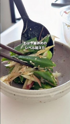 【オクラとみょうがのさっぱり甘酢和え】ただの甘酢和えじゃないから無限にいける👍🏻 #簡単レシピ