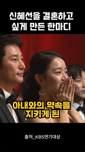 신혜선을 결혼하고 싶게 만든 천호진의 한마디