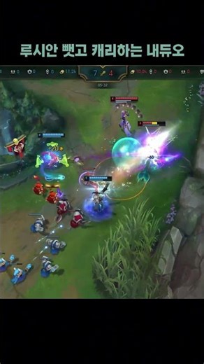 #롤 #리그오브레전드 #LOL #롤쇼츠 #롤클립 #롤하이라이트 #게임쇼츠 #LoLHighlights #LeagueOfLegends #롤영상 #루시안 #rucian #캐리