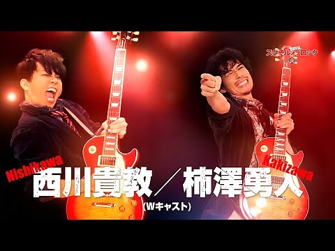 ミュージカル『スクールオブロック』（2023）50s PV