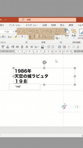 タイムライン作成の手順とコツを解説！