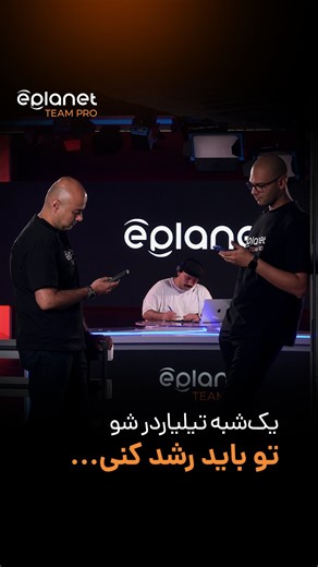 5.5K views · 28 reactions | موفقیت توی ترید با شانس به‌دست نمی‌آد فقط...