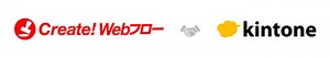 ワークフローシステム「Create!Webフロー」がサイボウズ「kintone」との連携機能を無償で提供開始
