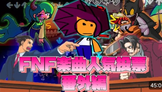 【FNF】介绍TOP100的部分歌曲！ 第五回 大家一起选择！ FNF乐曲人气排行榜！ 番外篇