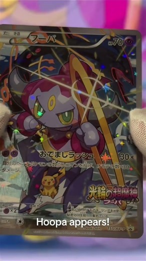 Hoopa! #pokemon #pokemoncards #pokemontcg #tcg #tradingcards