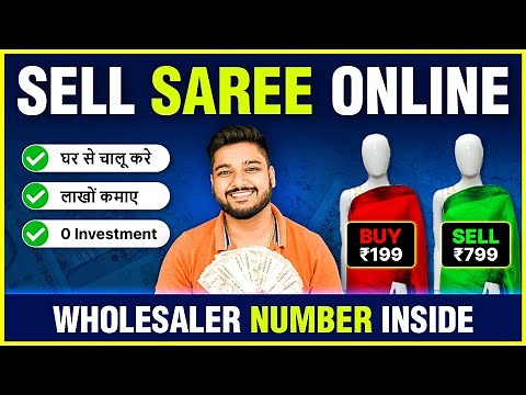 Sell Saree Online | New Business Ideas 2023 | Social Seller Academy
