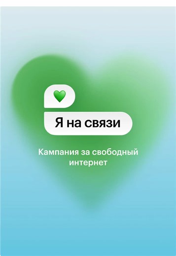 Мы будем бороться за свободу интернета в России. Присоединяйтесь! #интернет #блокировки #навальная #роскомнадзор #россия