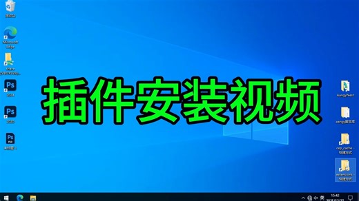 【Adobe 脚本库】插件安装视频 PS AI AE PR通用，可快速运行jsx脚本，永久免费